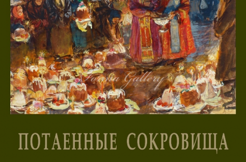Выставка картин художника А. А. Пластова и праздничный концерт "Потаенные чувства"